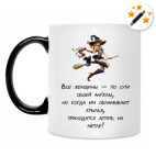 Кружка-хамелеон