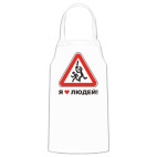 Кухонный фартук