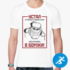 Мужская спортивная футболка