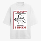 Футболка оверсайз