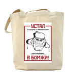 Холщовая сумка