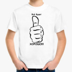 Детская футболка