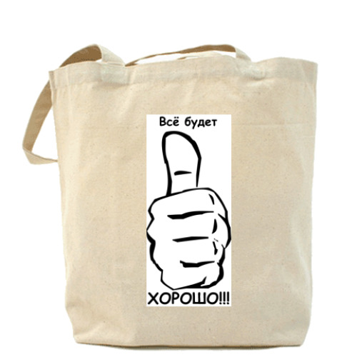 Сумка шоппер с принтом хорошо