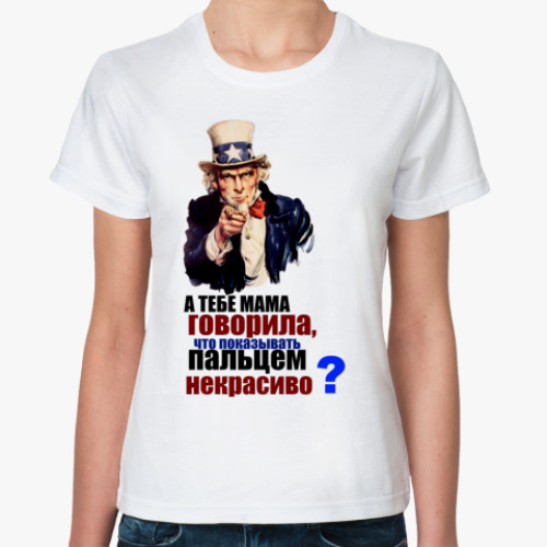 Классическая футболка 'Дядя Сэм'