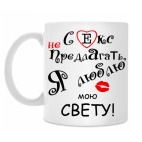 Кружка 330 мл