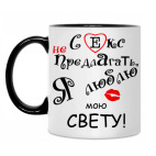 Кружка двухцветная