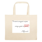 Большая сумка шоппер