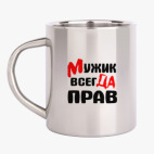 Кружка металлическая