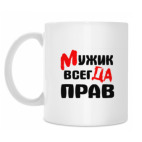 Кружка 330 мл