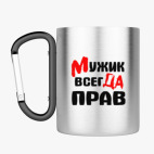 Кружка с карабином