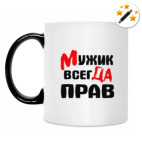 Кружка-хамелеон