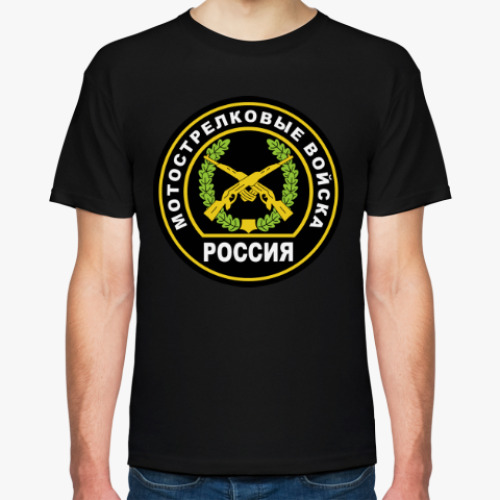 Футболка Мотострелковые войска