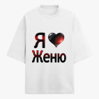 Футболка оверсайз