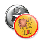 Джо не делится едой! Друзья