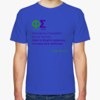 Мужская футболка