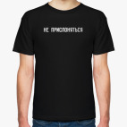 Мужская футболка