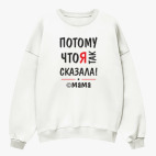 Свитшот оверсайз