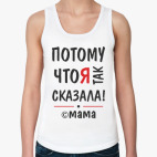 Женская майка