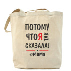 Холщовая сумка