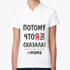 Женская рубашка поло