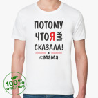 Мужская футболка органик