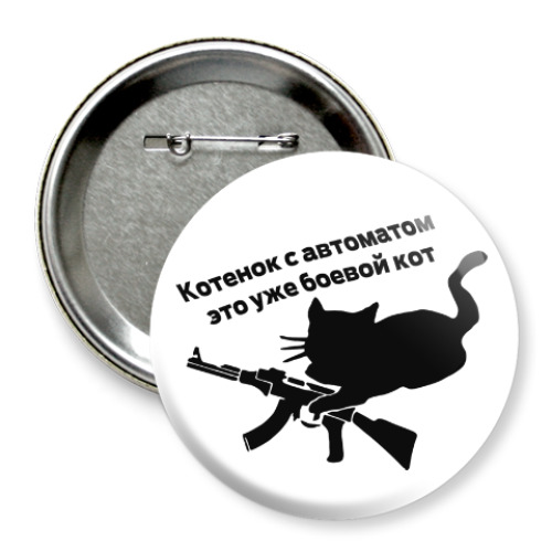 Значок 75мм Army kitty