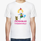 Мужская футболка