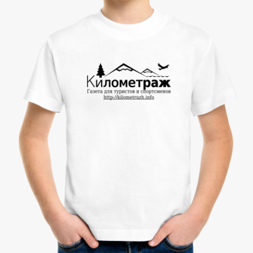 Детская футболка с принтом Пришел Увидел Испугался