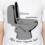 Унитаз - наркотик