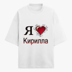 Футболка оверсайз