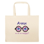 Большая сумка шоппер