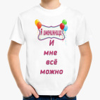 Детская футболка