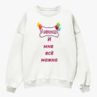 Свитшот оверсайз