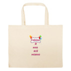 Большая сумка шоппер