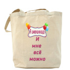 Холщовая сумка