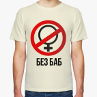 Мужская футболка