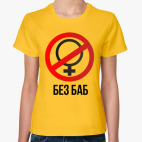 Женская футболка