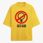 Футболка оверсайз