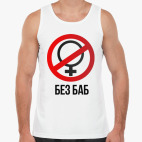 Мужская майка