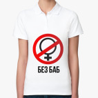 Женская рубашка поло