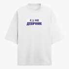 Футболка оверсайз