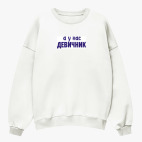 Свитшот оверсайз