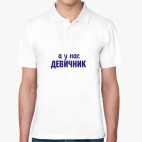 Мужская рубашка поло