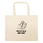 Большая сумка шоппер