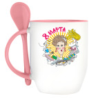 С 8 Марта, дорогая!