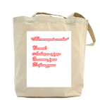 Холщовая сумка