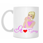 Кружка 330 мл