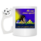 Кружка с футбольным мячиком