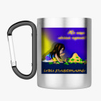 Кружка с карабином