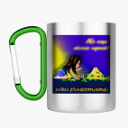 Кружка с карабином